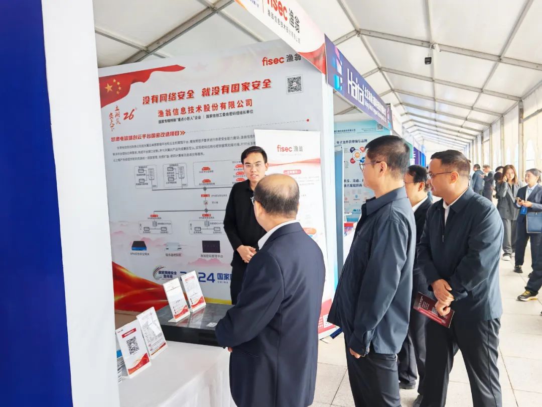 喜报 | 2024国家网安周，锡数联理事单位渔翁信息出镜央视《新闻联播》！