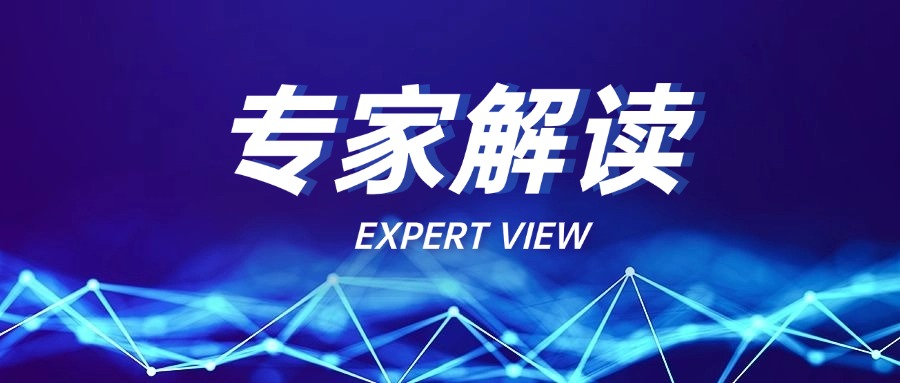 专家观点 | 中国科学院院士梅宏：可信数据空间 数据产业高质量发展的新动力