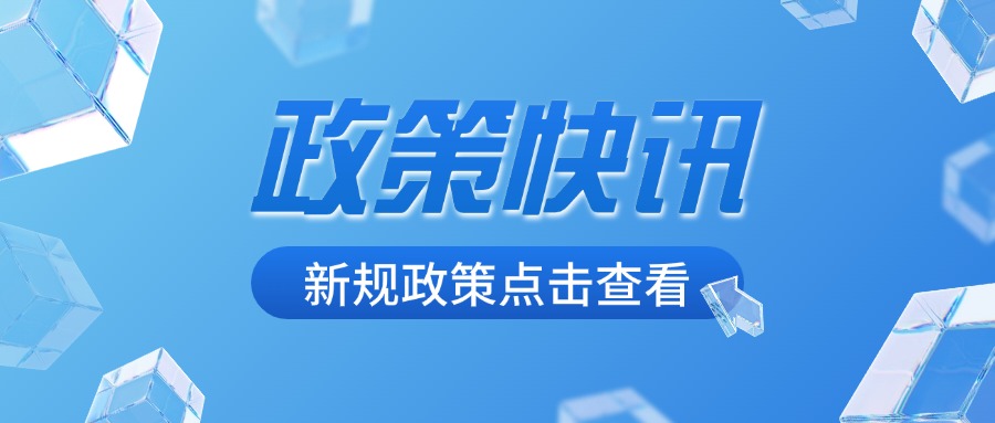 专精特新中小企业申报认定工作启动