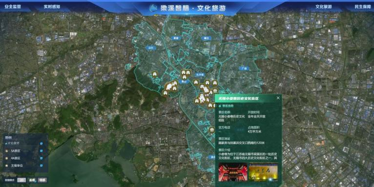 热点关注| 梁溪智脑助力文旅沉浸式新体验