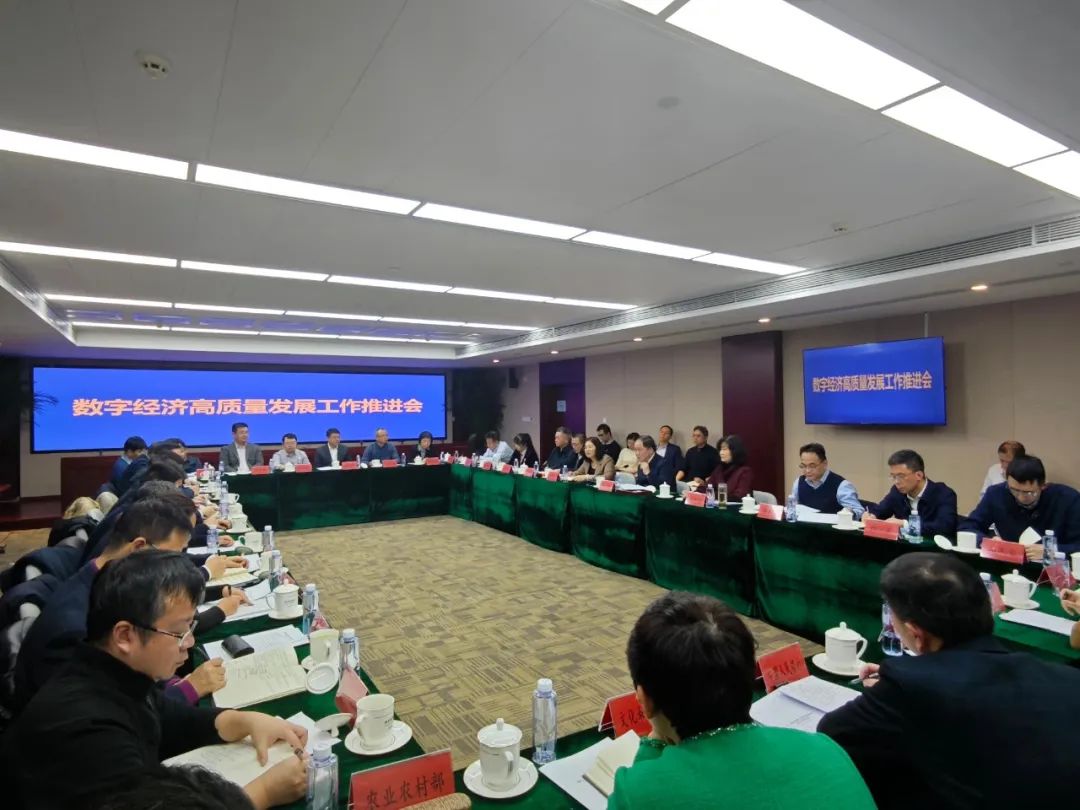 国家数据局一天两重磅会议，引领数字社会建设与数字经济发展新未来！