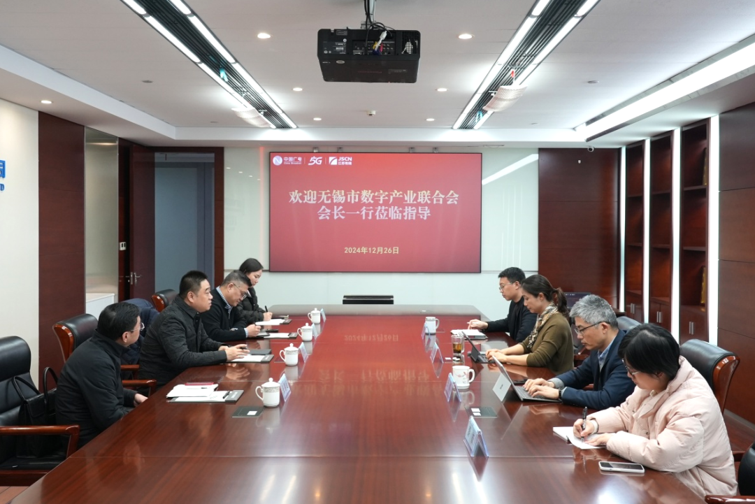 走访纪实｜相约2025，锡数联与江苏有线无锡分公司共商发展大计