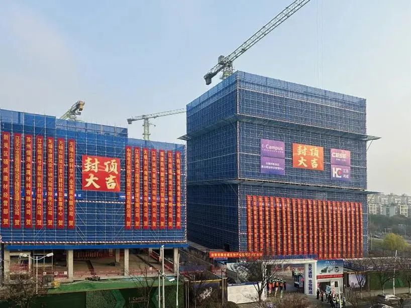 封顶！无锡首个未来产业园！