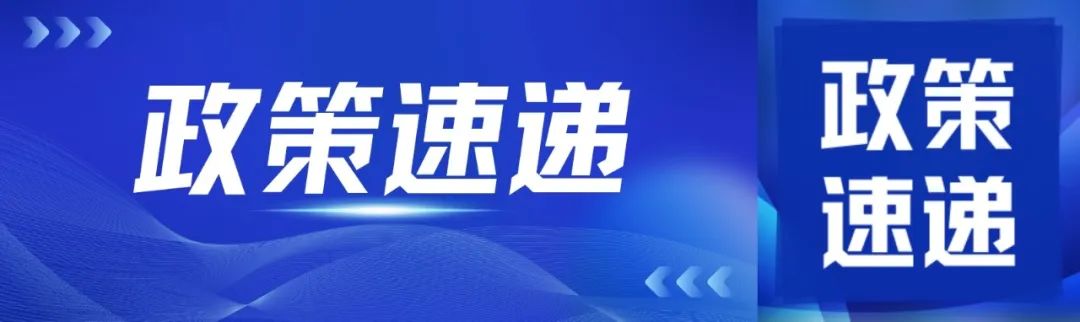 政策速递 | 无锡市加快培育“465”现代产业集群链主企业实施意见来啦