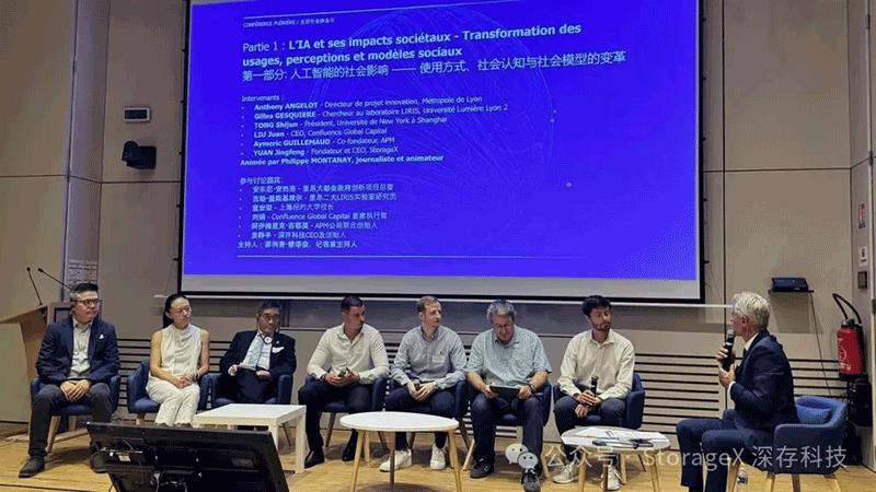 会员动态 | 锡数联会员单位——深存科技（StorageX）创始人&CEO袁静丰受邀出席第四届新中法大学经济论坛