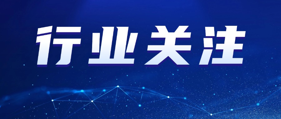 工信部发布信息化和工业化融合2025年工作要点