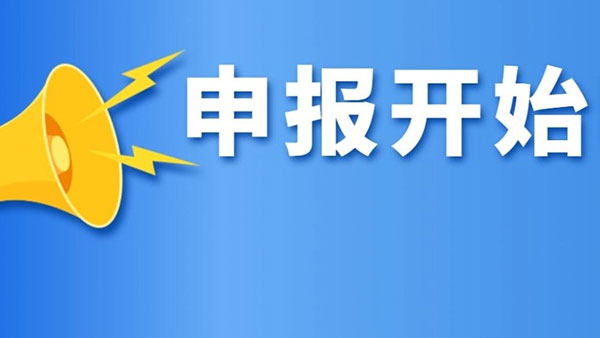 申报 | 关于组织开展2025年度江苏省绿色工厂绿色工业园区申报工作的通知