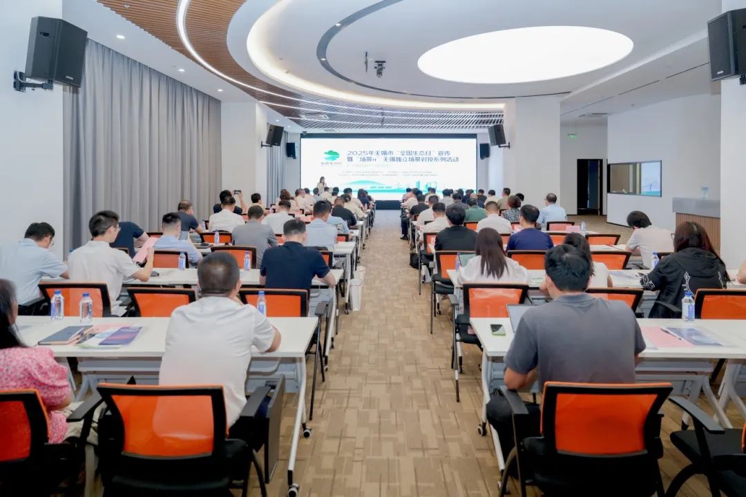 服务机构送上“重磅福利”！ 2025年“全国生态日”宣传活动暨零碳园区专场对接活动成功举办