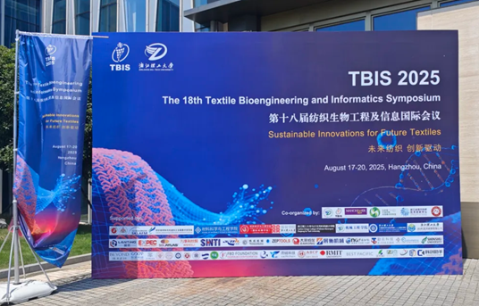 会员动态 | 江苏格罗瑞科技携手CTES和TBIS国际组织，引领纺织可持续发展进行绿色智能制造转型，共筑纺织DPP 新未来！