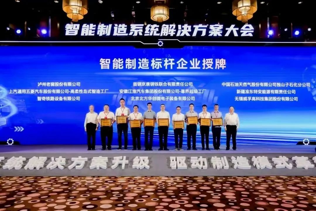 我市智能制造标杆企业再+1，数量居全国城市第2位