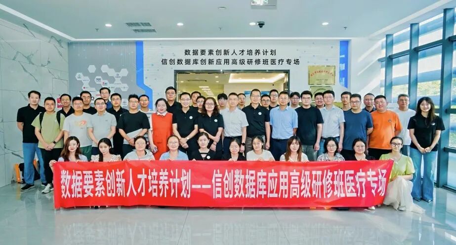 会员动态 | 海量数据赋能国产数据库人才培养 为医疗行业信创助力
