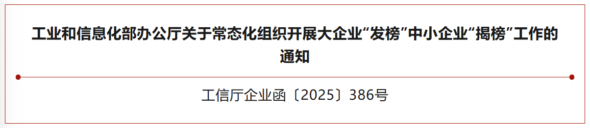 通知丨入选的专精特新企业将获财政资金倾斜支持！