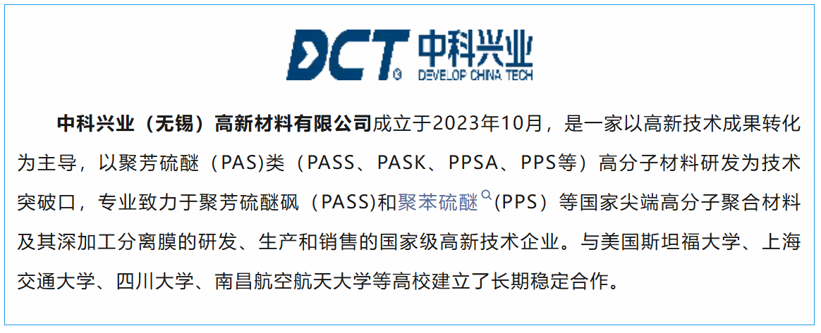 数联新星 | 从标准到产业，彰显新材料担当——中科兴业（无锡）高新材料有限公司