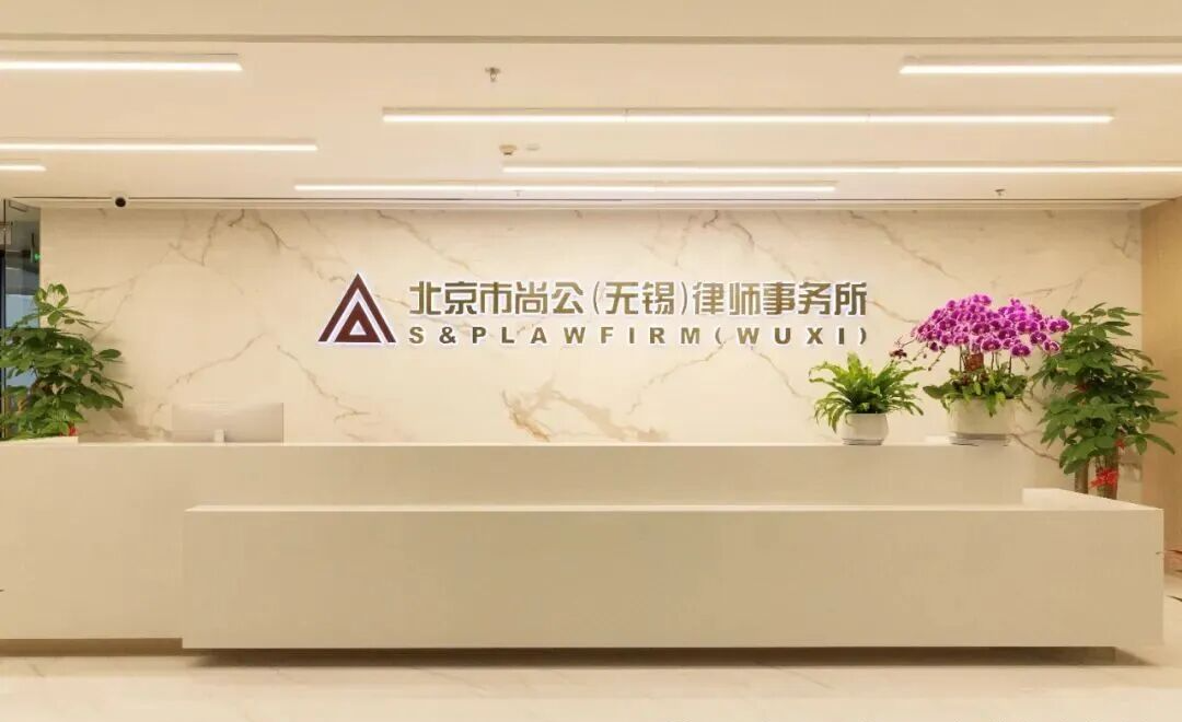 数联优荐丨尚公无锡所诚聘英才