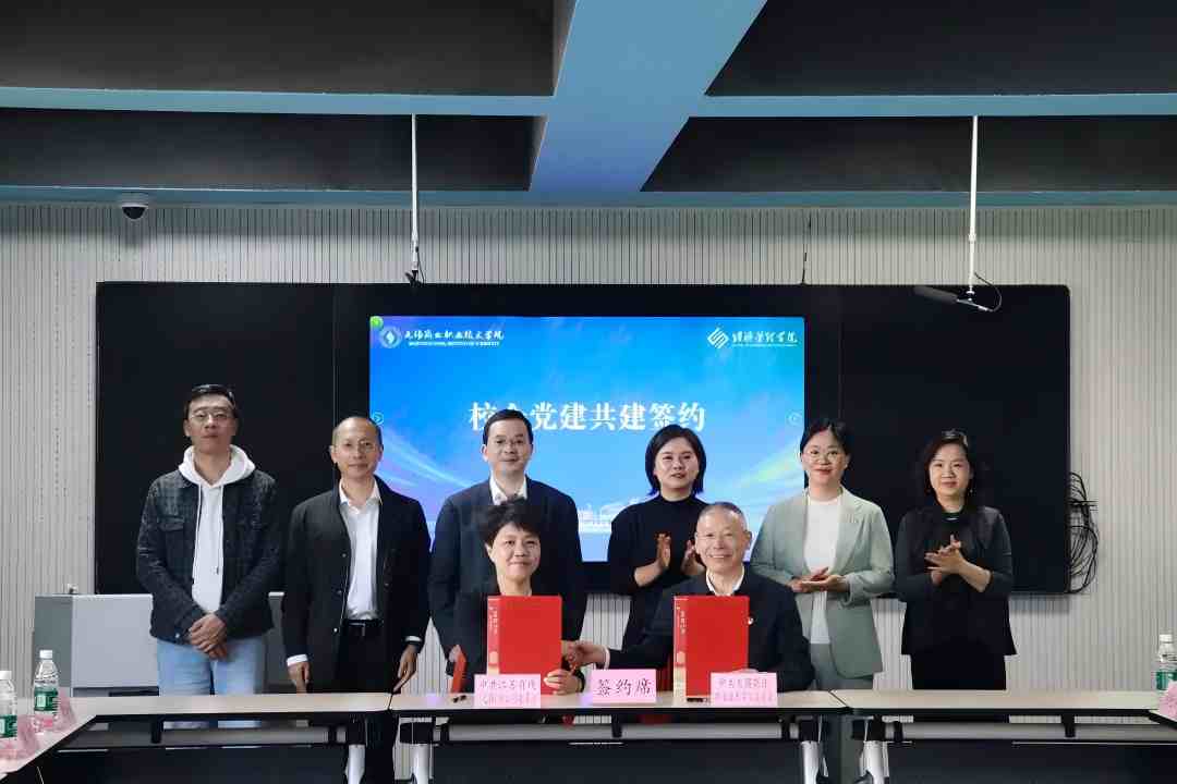 会员风采 | 党建引领聚合力  产教融合育新人——江苏有线无锡分公司与无锡商院签约深化校企合作