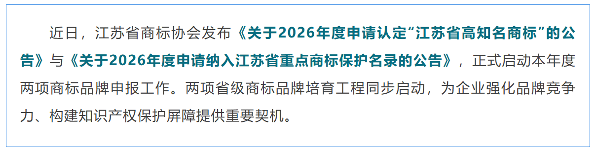 联盟动态｜省级商标品牌培育工程双线启动！锡数联携会员力量赋能企业价值跃升