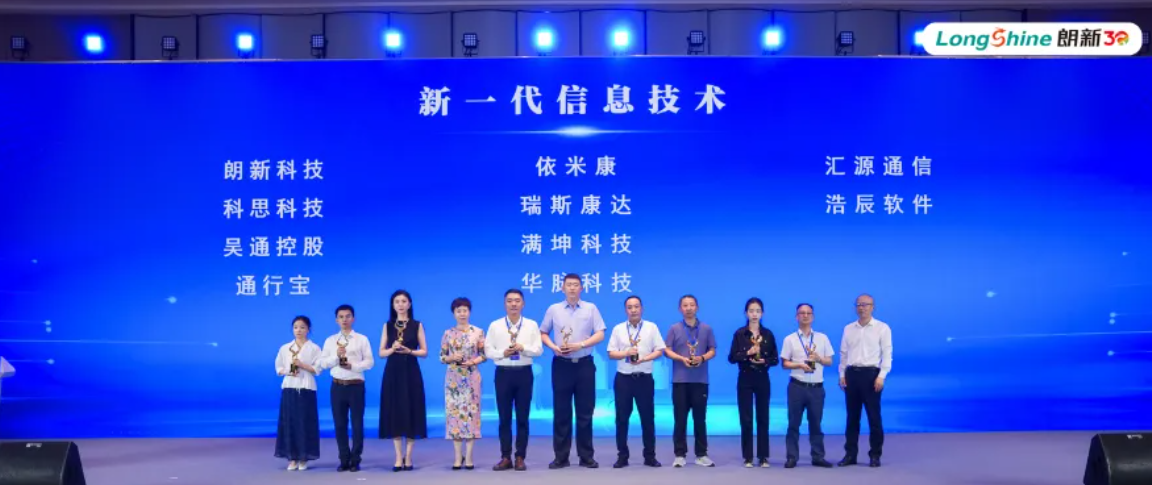 朗新科技荣获“新质企业金牛奖”，AI+能源实践获权威认可